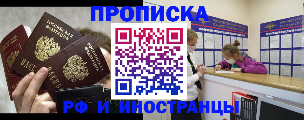 миграционный учет в Щиграх