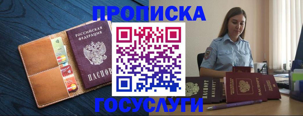 миграционный учет в Щиграх