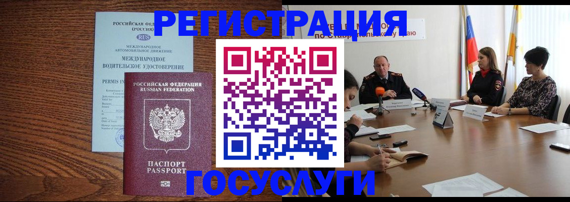 регистрация для школы в Щиграх