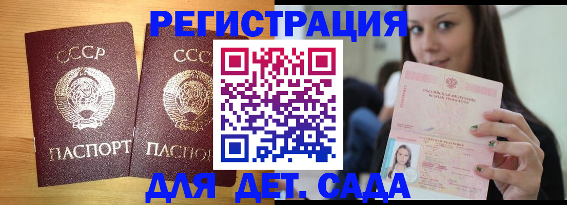 прописка иностранных граждан в Щиграх